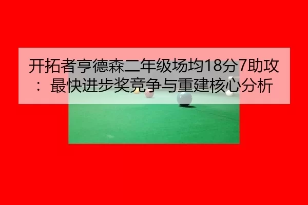 kai-tuo-zhe-heng-de-sen-er-nian-ji-chang-jun-fen-zhu-gong-zui-kuai-jin-bu-jiang-jing-zheng-yu-chong-jian-he-xin-fen-xi-1-869.jpg